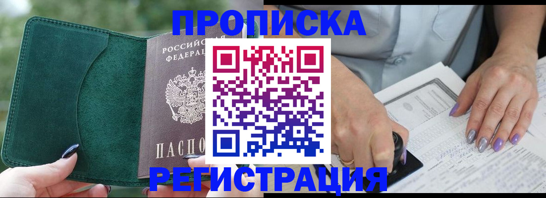 временная регистрация адрес в Кирсанове