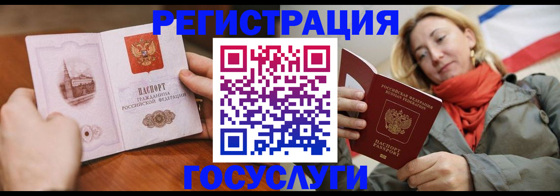 временная регистрация для всех в Кирсанове